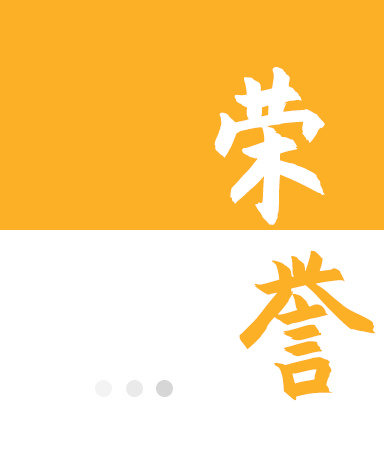 千亿国际(中国集团)唯一官方网站