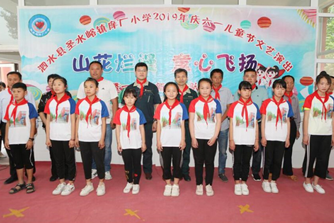 公司工会继续开展为泗水千亿国际圣爱小学的捐赠活动