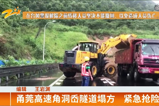 抗震救灾—千亿国际助力抗击台风“利奇马”